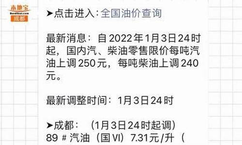 今天92汽油价格是多少钱一升_成都95号汽油价格最新