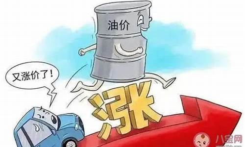 汽油价格为什么越来越贵_汽油价格为什么涨的这么快