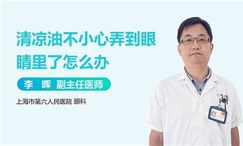 汽油不小心弄到眼睛怎么办_汽油不小心弄到眼睛有没有事