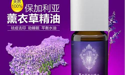 dhc薰衣草精油价格_薰衣草精油牌子