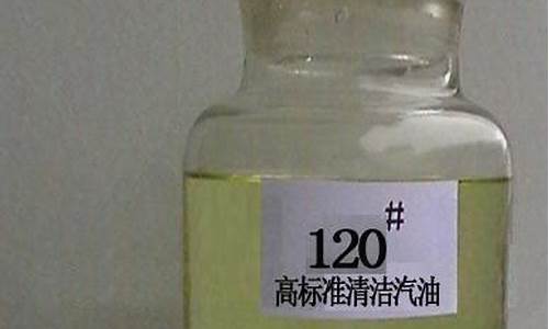 120l汽油多少钱_120汽油价格