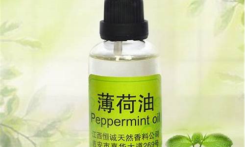 2009薄荷油价格_2020的薄荷油价格