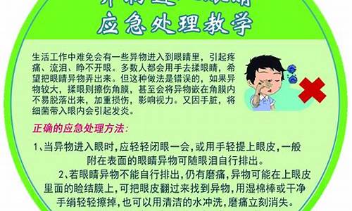 汽油进眼睛会怎样_汽油进入眼睛应急处理